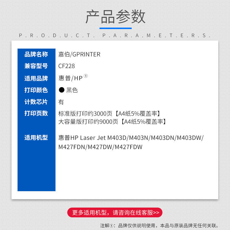 嘉伯适用惠普CF228A 28A硒鼓hp M427DW M403D M403N M403DN墨粉盒laser jet m427fdn m427fdw激光打印机硒鼓-图1