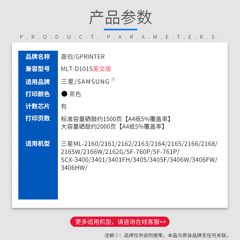 适用三星MLT-D101S英文版硒鼓ML-2161 2165 2160 2166W 2162G打印机SCX-3400 3401FH 3405 3406港版机SF-761 - 图1