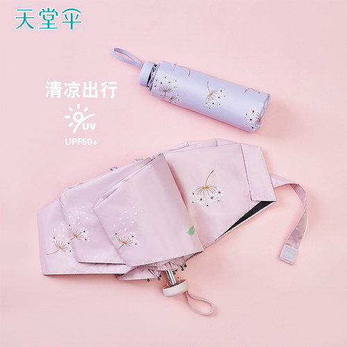 天堂五折伞迷你胶囊伞雨伞女晴雨两用超轻遮阳便携小巧女生高颜值 - 图2
