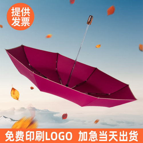 天堂全自动雨伞商务折叠伞加大雨伞男女晴雨两用简约雨伞印制logo - 图0