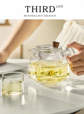 Life's·Arris· 玻璃泡茶壶家用耐高温煮茶壶套装过滤茶具 |棱之