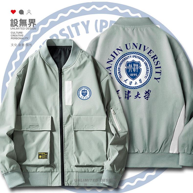天津大学tju天大校服班服夹克男女工装加厚新款学生秋衣服设 无界