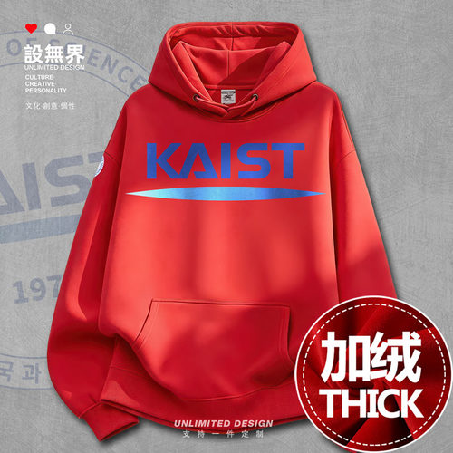 韩国先进科技学院KAIST大学生连帽卫衣男女学生运动秋衣服设 无界 - 图1