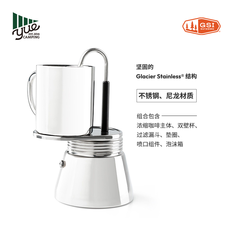 GSI Espresso Set 4杯份咖啡蒸馏器户外不锈钢浓缩咖啡摩卡壶套装-图1