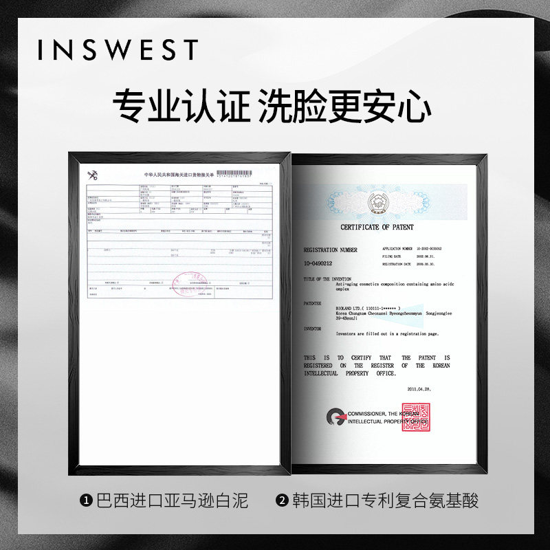 也西亚马逊白泥深层清洁女洁面乳 也西男士洁面