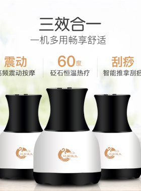 按摩器祛湿气能量砭石温灸仪