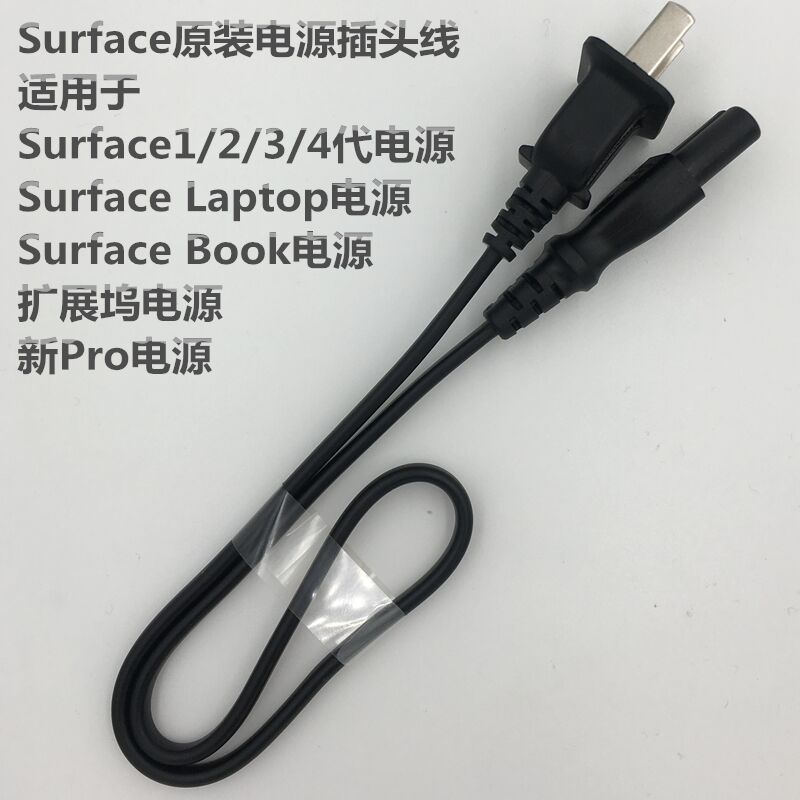 微软surface原装65W Laptop 2/3/4/5电源适配器pro 6/7/8/9充电器 - 图1