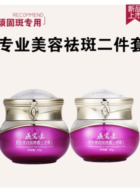包邮专柜正品娇伶护肤淡斑早晚霜