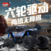 Meizhi quá khổ điều khiển từ xa xe ô tô đồ chơi trẻ em xe off-road xe tốc độ cao xe đổ bộ sáu bánh xe bé trai - Đồ chơi điều khiển từ xa đồ chơi thông minh Đồ chơi điều khiển từ xa