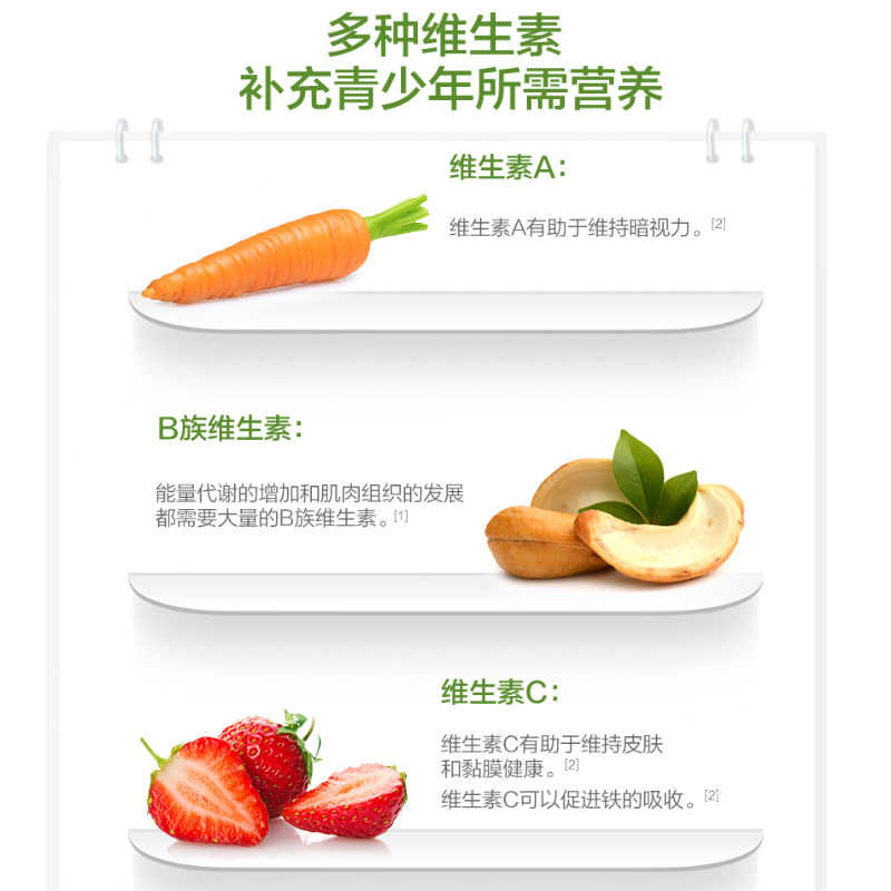  汤臣倍健德美士嘉维生素/复合维生素