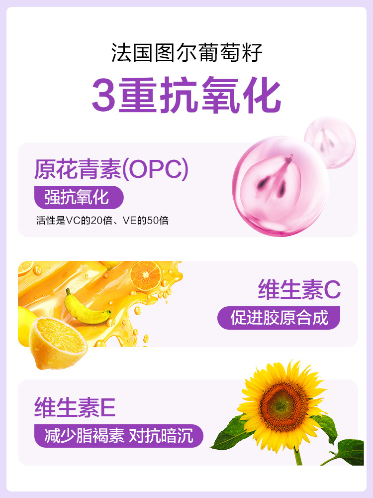 汤臣倍健葡萄籽维生素c胶囊花青素 汤臣倍健德美士嘉葡萄籽提取物