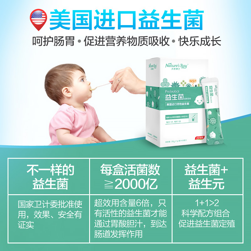 汤臣倍健德美士嘉专卖店益生菌婴幼儿婴儿肠胃汤臣倍健天然博士呵护宝宝新生儿童益生元粉1