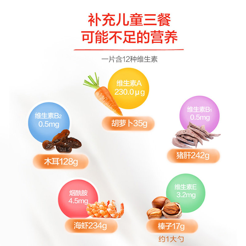 汤臣倍健儿童多种a维c复合咀嚼片 汤臣倍健德美士嘉维生素/复合维生素