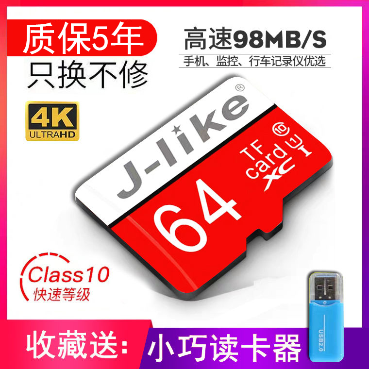 吉莱克32g内存卡micro sd卡class10 16G高速行车记录仪专用6 - 图3