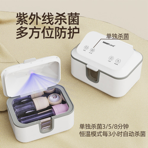太阳公公SMARTcare奶瓶消毒加热器便携紫外线杀菌湿巾盒出行礼物 - 图0