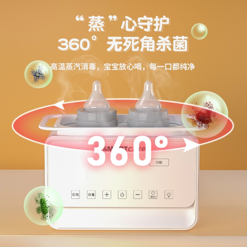 Smartcare太阳公公恒温暖奶器热奶解冻加热母乳消毒器二合一 - 图2