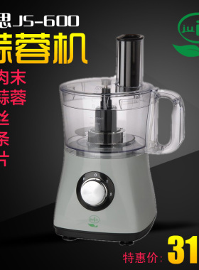 配件蒜蓉机打蒜机切菜机月牙刀