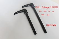 Applicable: Plum Colnago C64 V3RS CLX disc brake DISC Carbon fiber road car barrel shaft lever