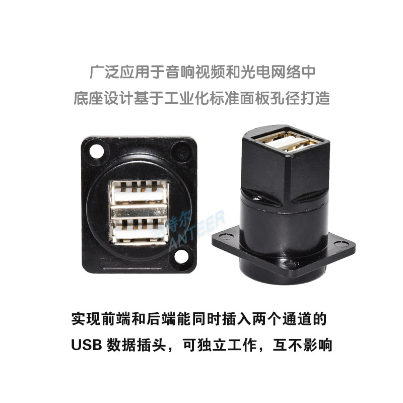 包邮D型USB2.0直通模块双口传输数据双通免焊接插座A口母对母对接 - 图1