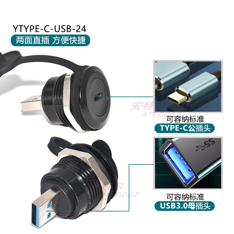 圆形USB模块3.0工业设备数据连接器RJ45网络超6类插座TYPEC转接头-图0