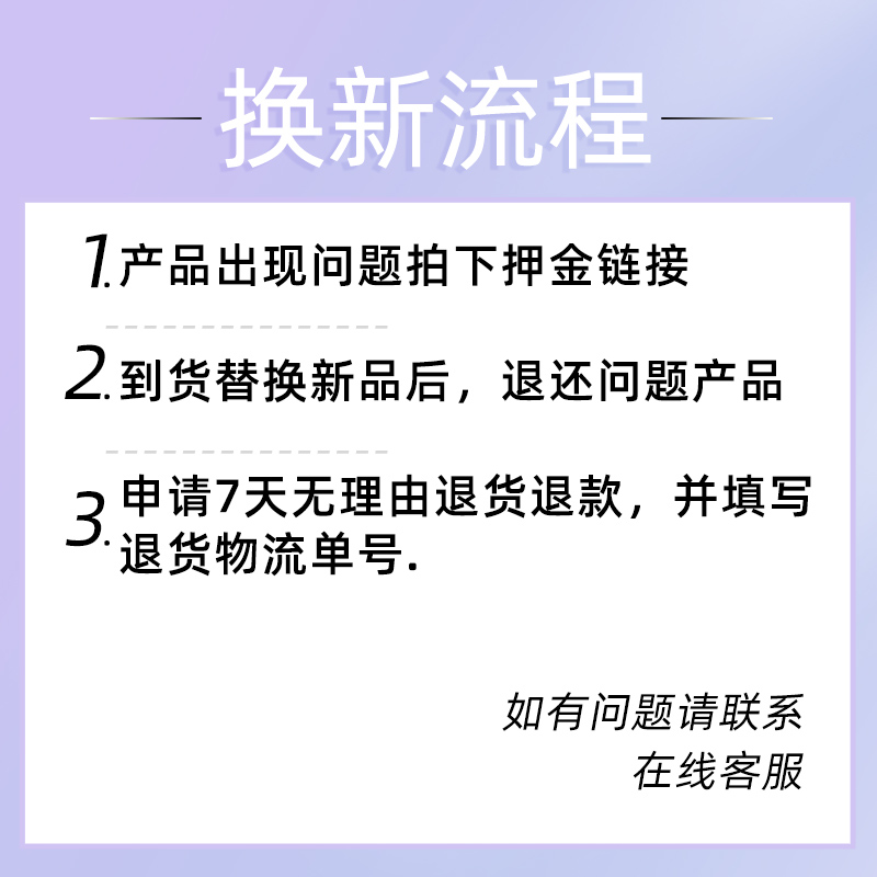 ZR/择柔换新专拍【押金】核实验收后，申请退货退款 - 图0