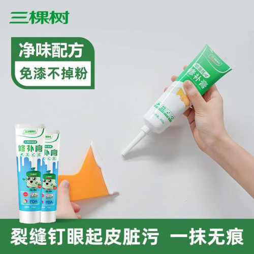 三棵树补墙膏墙面修补膏白色墙体脱落翻新修复裂缝钉眼腻子膏防潮 - 图0