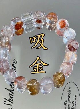 【钱程似锦】红胶花水晶设计款