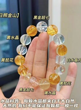 天然胶花多宝水晶黑金超七招财