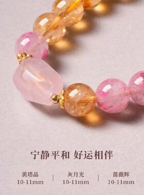 【人缘王】黄塔晶招桃花水晶手串