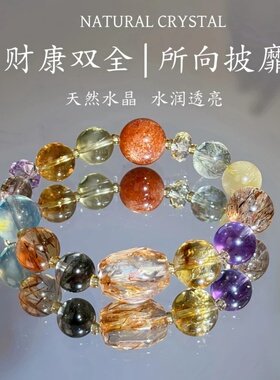 黑金超七水晶手链女聚宝盆手链