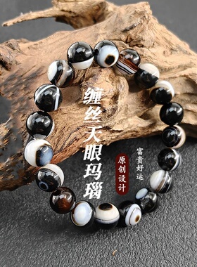 【天然正品】玛瑙药师手串旺财