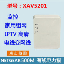 Net piece one thousand trillion Cable power cat 500M iptv HD TV Top box Wireless network wiring PL1200S