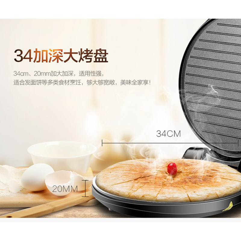  midea美的天赢电饼铛/可丽饼机/薄饼机