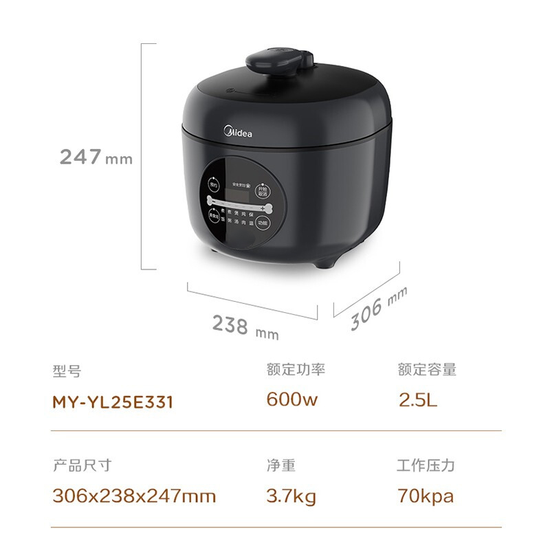 美的迷你电压力锅家用2.5L升小型智能预约电高压锅煮饭煲烫2-3人 - 图3