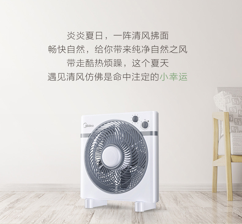 美的小台扇学生家用低噪床上桌面扇 midea美的天赢电风扇