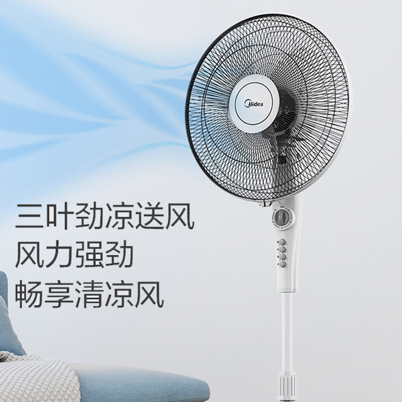 midea /美的超静音定时特价落地扇 midea美的天赢电风扇