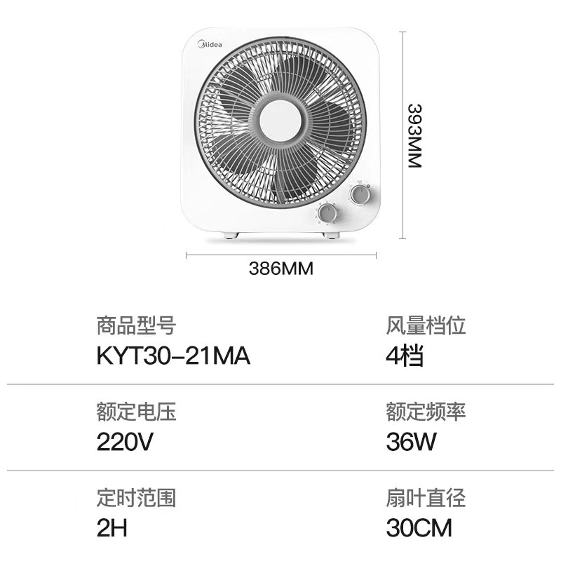 美的电风扇台式家用轻音定时旋转转页扇小型宿舍12寸4档风小台扇 - 图3