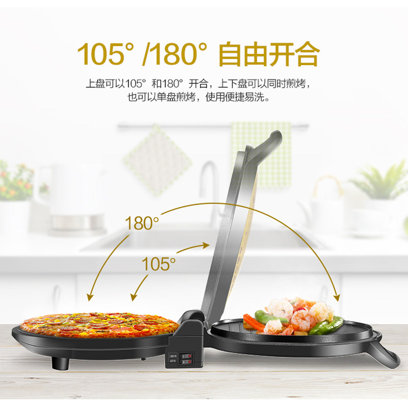  midea美的天赢电饼铛/可丽饼机/薄饼机