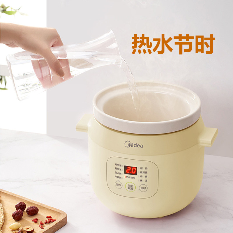 美的家用全自动智能预约2l电砂锅 midea美的天赢电炖/煮粥锅/文火炉