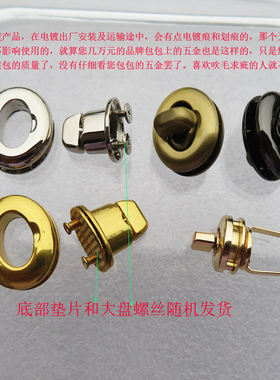 青古铜色五金配件男女包拧锁