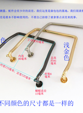 可拆卸圆头拎环拧开螺丝扣子金银黑色女包五金配件方框弯弓提手挽