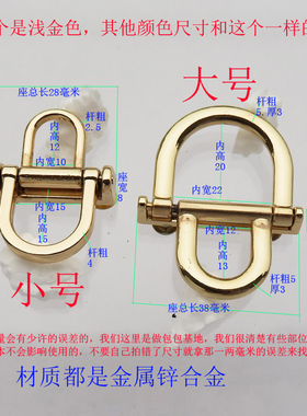 金色扣配件螺丝包包五金肩带
