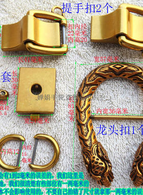 皮具包五金古金色配件可拆卸龙头扣按键锁扣提手方形锁扣真皮女包