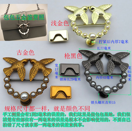 皮具包拎环手提扣子圆形圆环圆圈吊饰装饰配件五金双鸟双燕子古金 - 图2