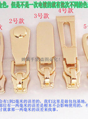 皮具5号铁牙铜牙拉链头五金配件包包辅料金属扣子锁拉链牌片男女