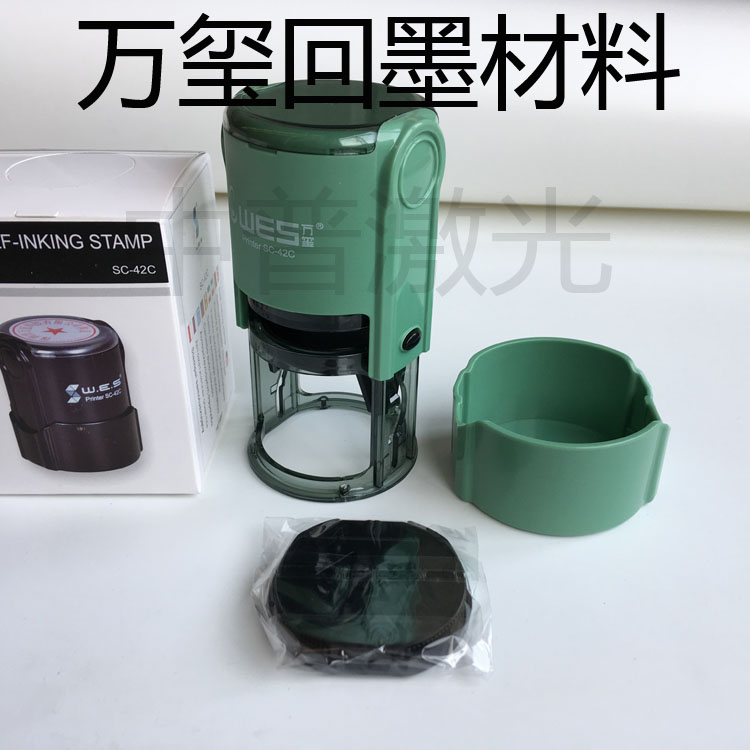 NEW万玺回墨印章材料 姓名翻斗办公盖章椭圆形翻转印台墨垫 - 图0