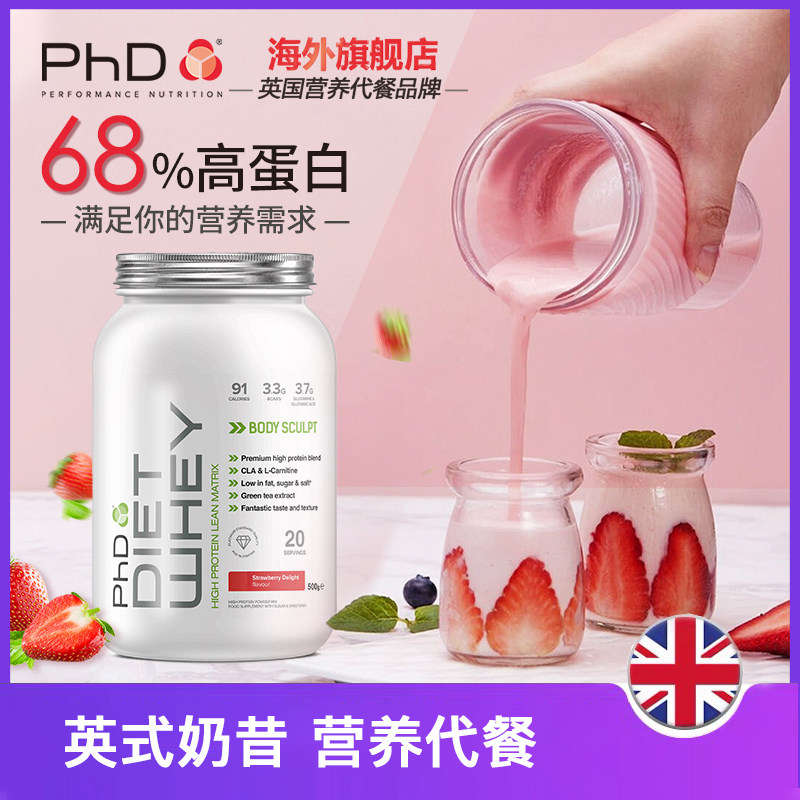 英国进口phd代餐塑形低脂感营养粉 PhD海外膳食纤维/果蔬纤维