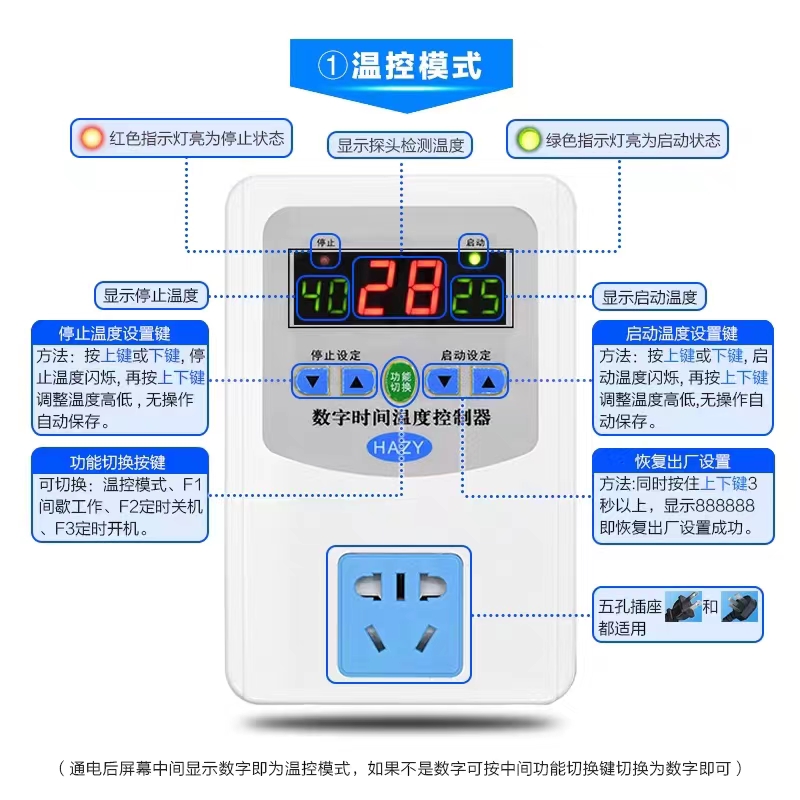 地暖锅炉暖气水泵数字温控器冷热水循环控制开关插座温度控制仪 - 图1