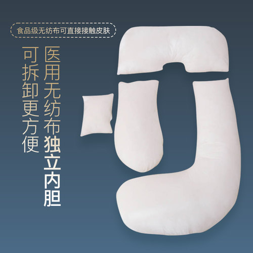 孕妇枕护腰侧睡枕托腹u型侧卧抱枕睡觉专用神器孕期垫靠枕头用品 - 图1