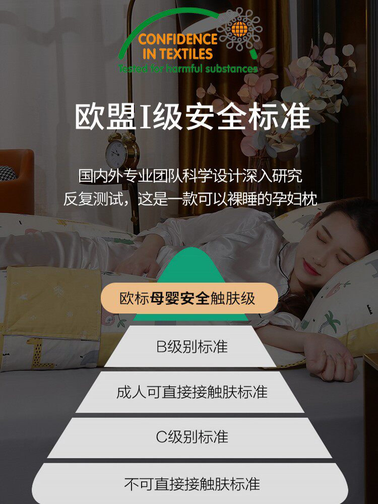 孕妇枕侧睡侧卧孕枕头侧托腹g护腰 贝诗亲护腰枕
